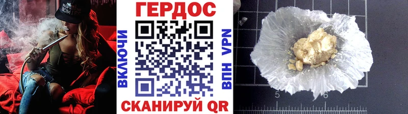 Героин Heroin  Сердобск 