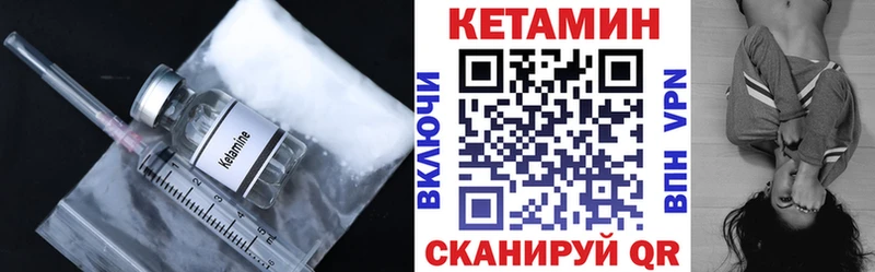 КЕТАМИН VHQ Сердобск