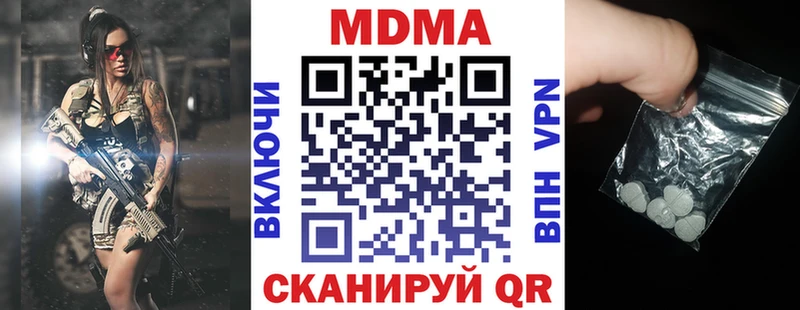 MDMA Molly  купить наркоту  Сердобск 
