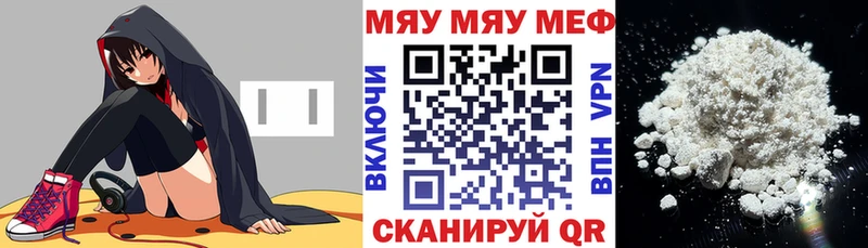 МЕФ кристаллы  Сердобск 