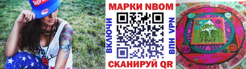 Марки NBOMe 1500мкг  omg   Сердобск 