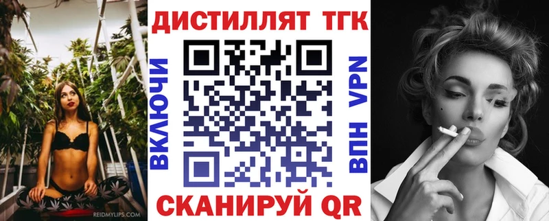 Дистиллят ТГК гашишное масло  blacksprut сайт  Сердобск  где найти  